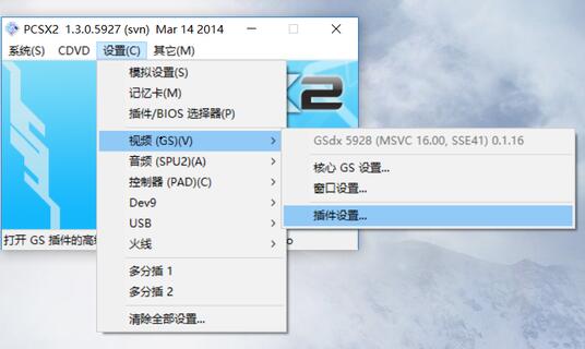 pcsx2怎么设置手柄-pcsx2设置手柄的方法