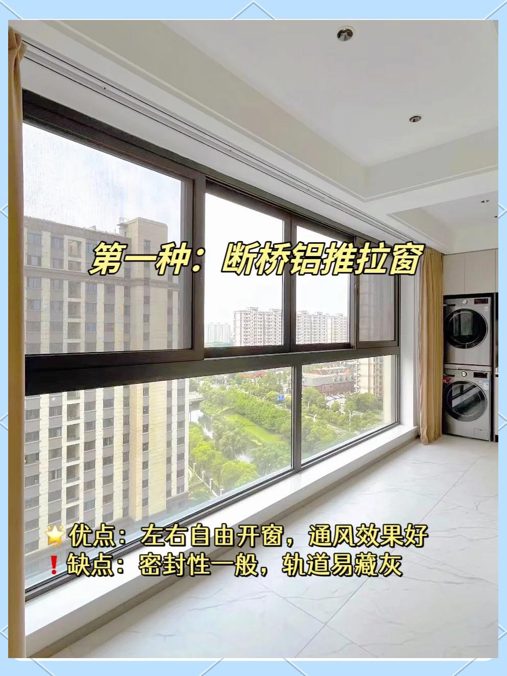 断桥铝封阳台多少钱一平方常用到的材质有哪些