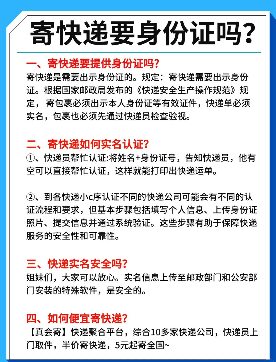 为何机要文件要邮寄?需要哪些资料、证明之类的东西?