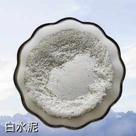 325白水泥和425白水泥有什么区别