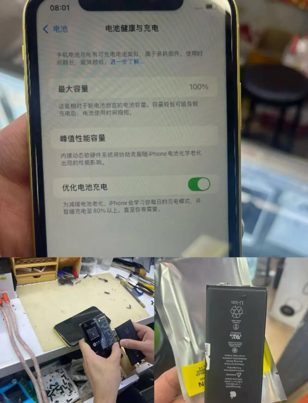 iPhone全系电池涨价:换电池688元!