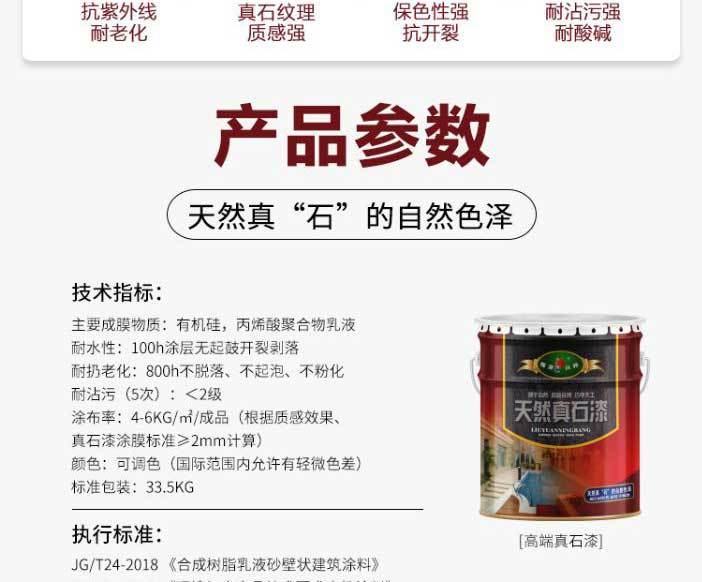 谁知道外墙真石漆包工包料多少钱一平方啊