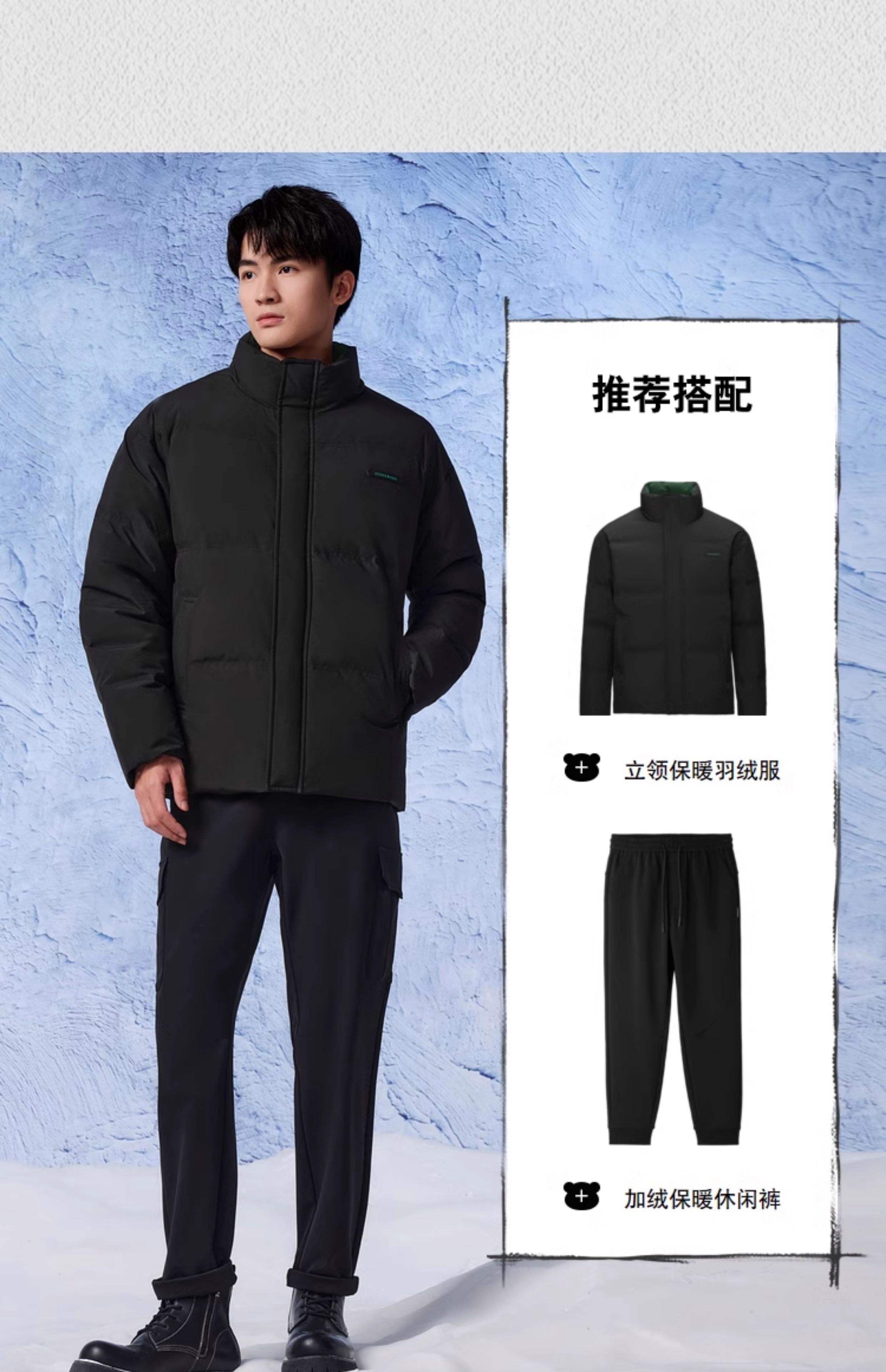 海澜之家羽绒服仅售398元限时优惠抢购中_行情