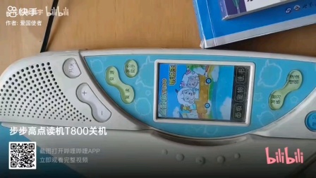 步步高点读机T900是不是专用USB线-步步高T900