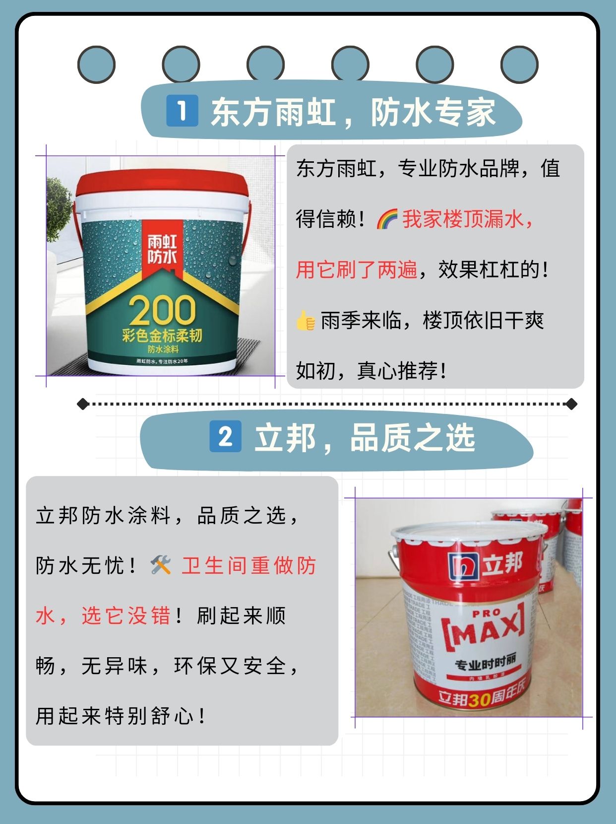 劳亚尔防水剂怎么用该注意什么呀_成都装修公司