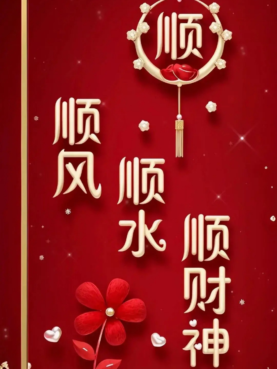 有财气女人味微信名字,女人顺风顺水又招财微信名字