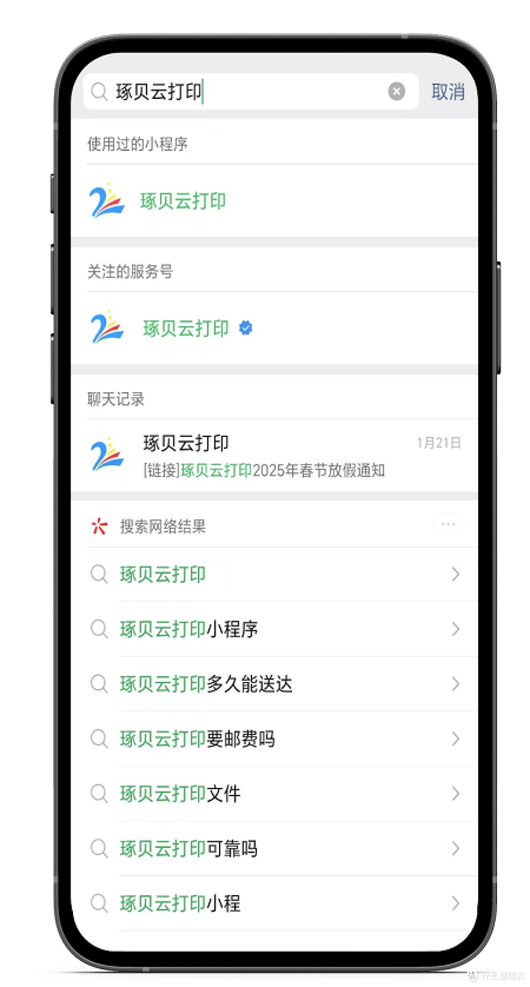 android手机打印软件乐打印使用方法???