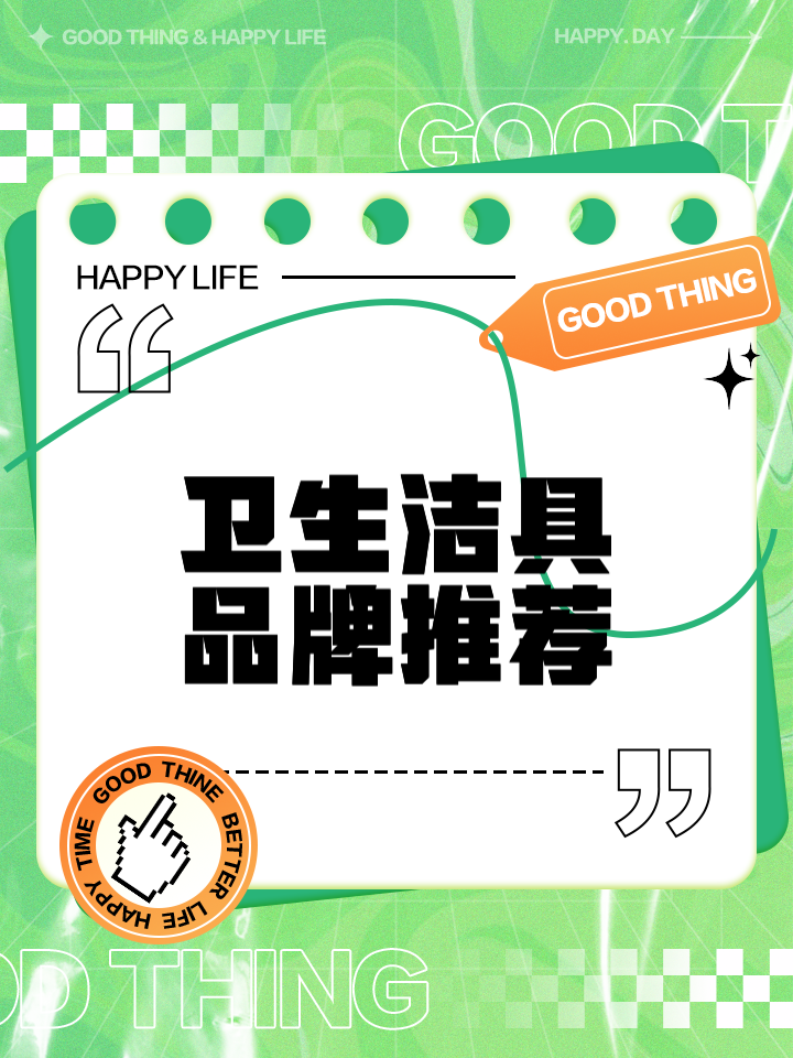卫生洁具包括哪些卫生洁具怎么清洁