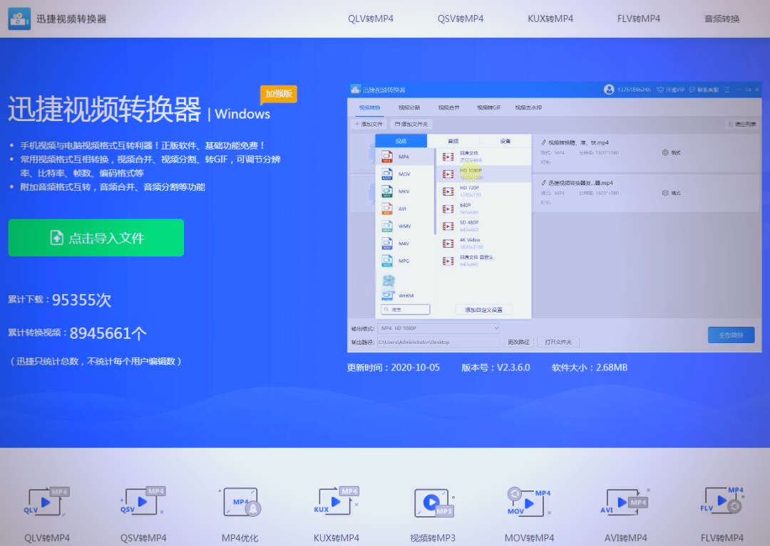 【最新版3GP格式转换器】3GP格式转换器精选