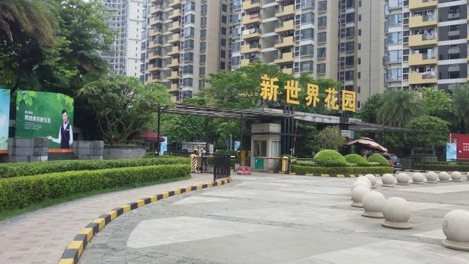 广州新塘新世界花园二手房价格是多少