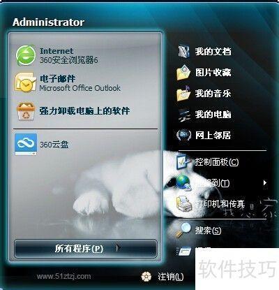 360云盘和360云盘同步盘有什么区别-软件技巧