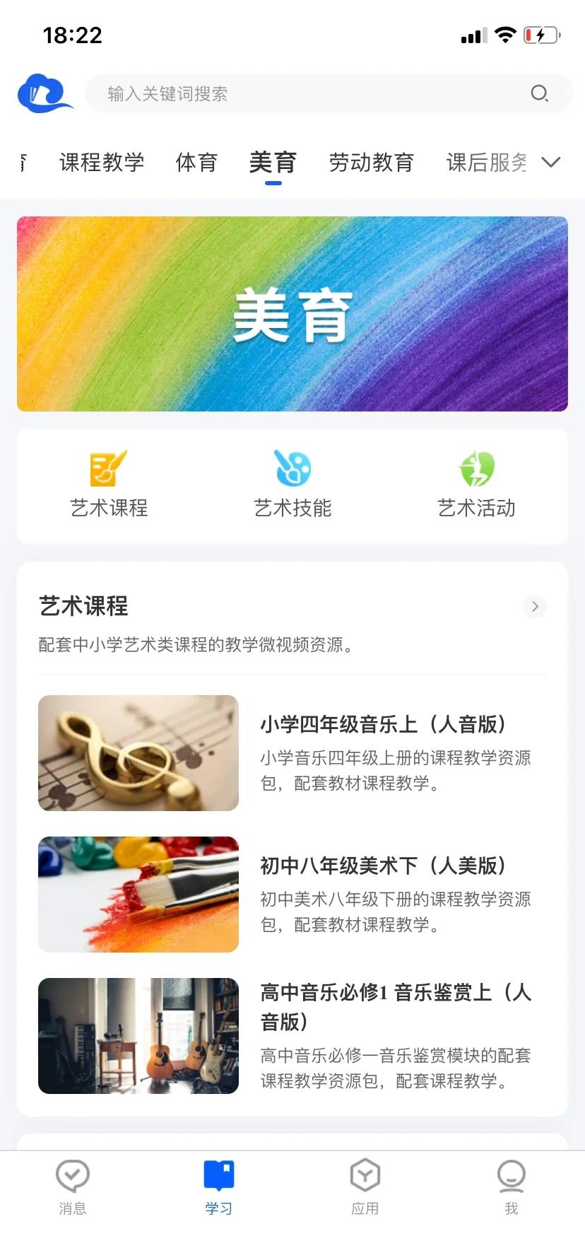 【艺测365教师端下载】艺测365教师端3.0.6