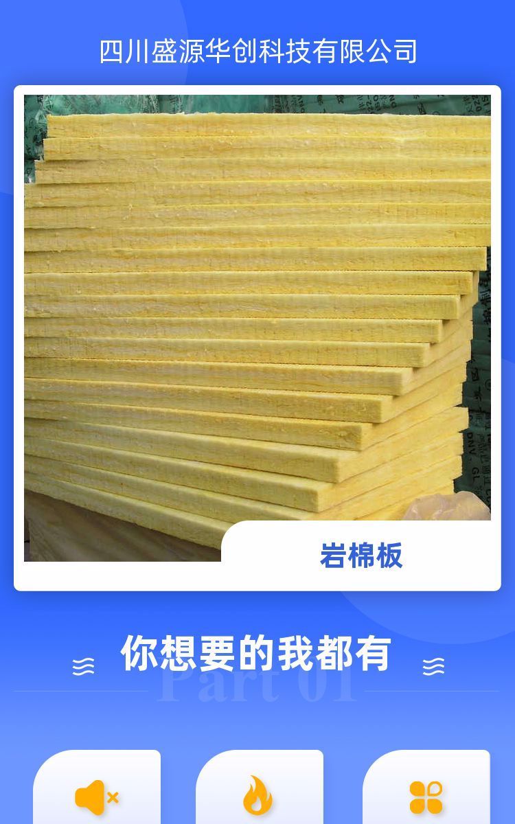 建筑a级防火材料的特点主要是什么