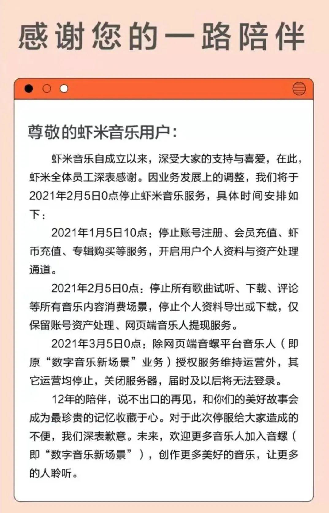 虾米音乐上传音乐和申请成为音乐人的操作方法-软件技巧