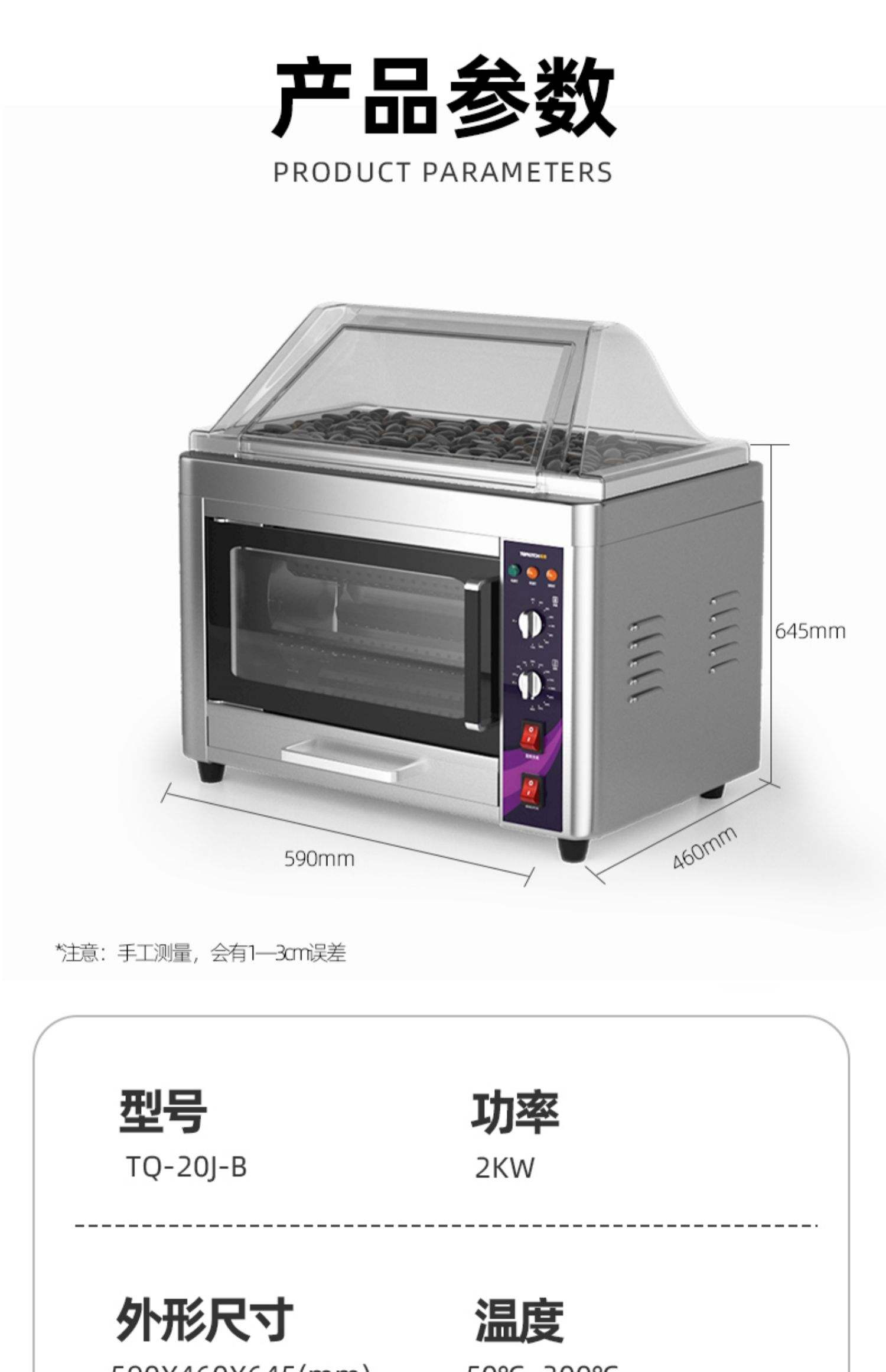 商用电烤箱的功率一般是多少