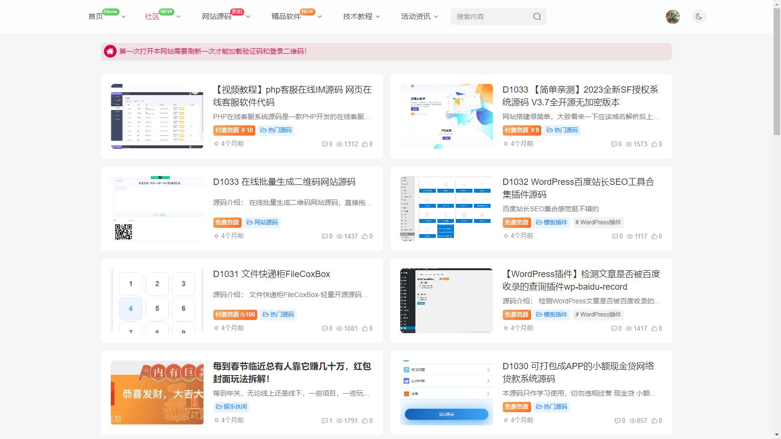 【最好用的整站下载器】整站下载器官方免费下载