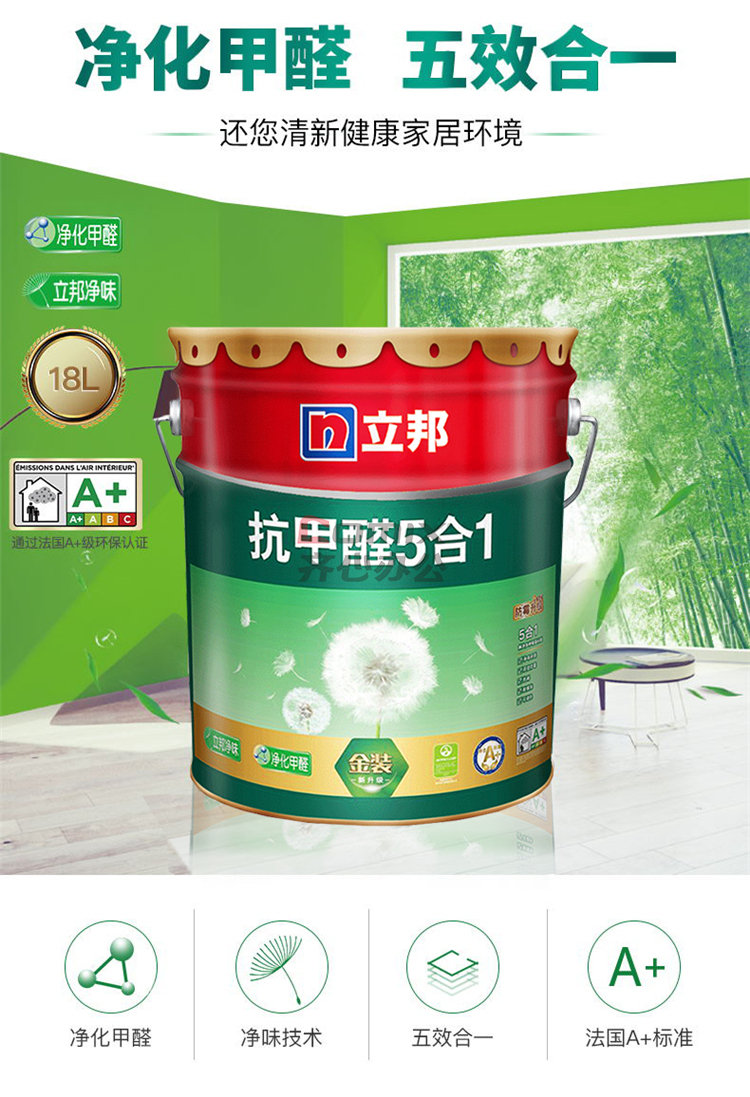 立邦净味金装5合1怎么样谁比较了解