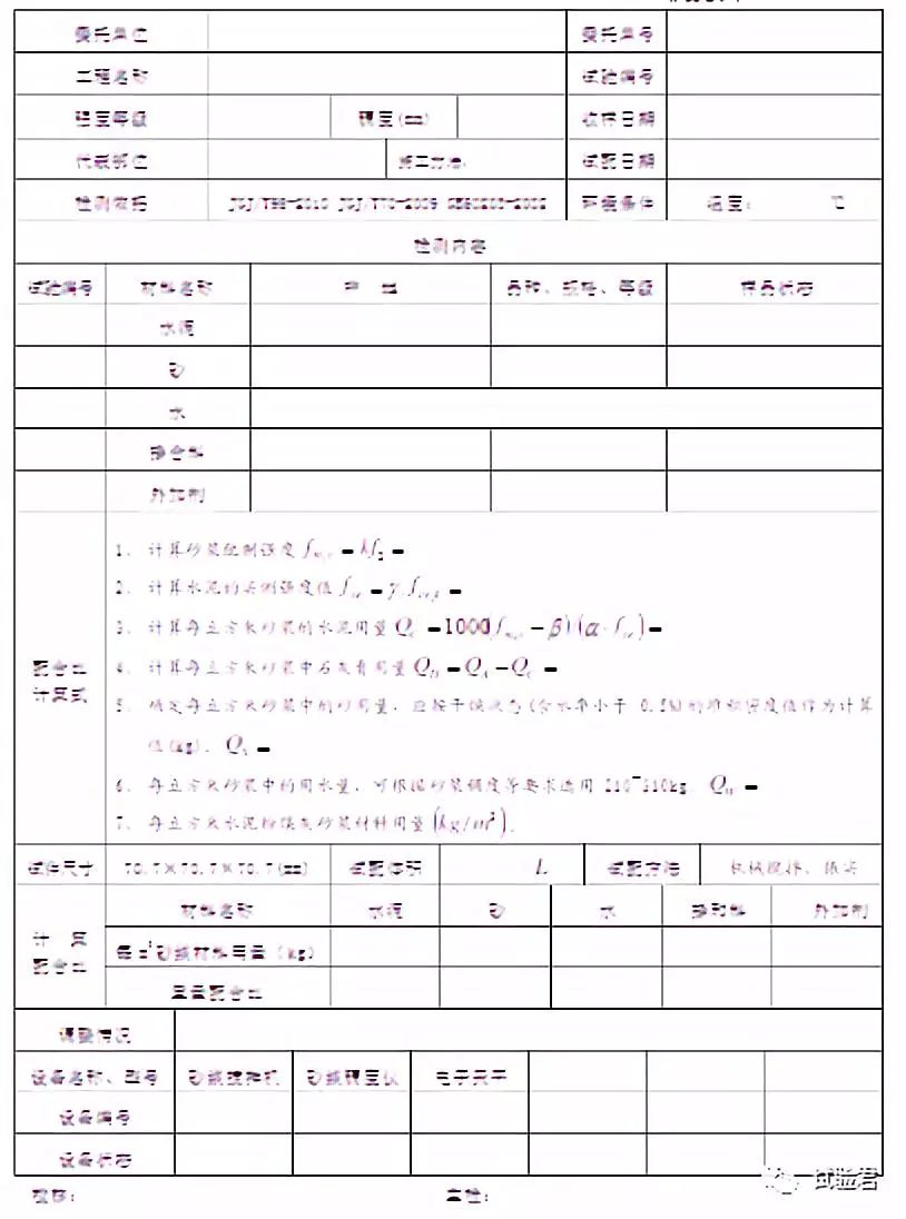 M10水泥砂浆配合比是多少麻烦说说