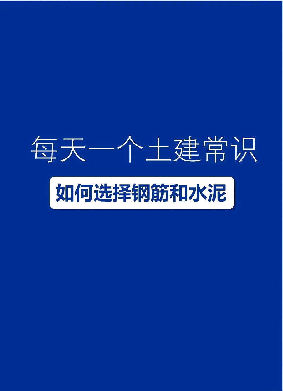 水泥标号425和425.R的区别是什么