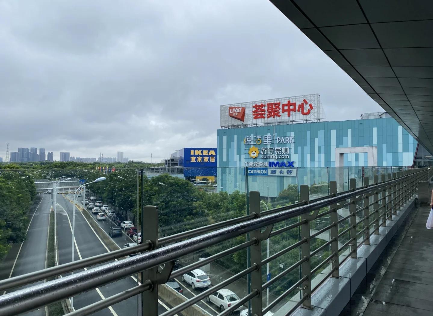 武汉宜家家居商场的营业时间是什么时候