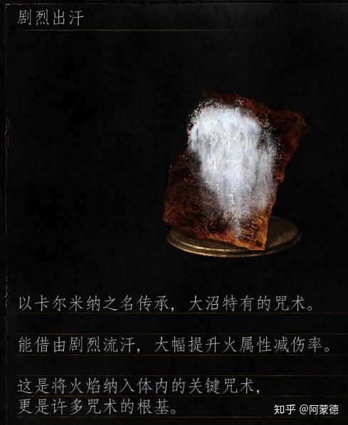 黑暗之魂3,15种变质宝石效果详解,哪些可附魔?