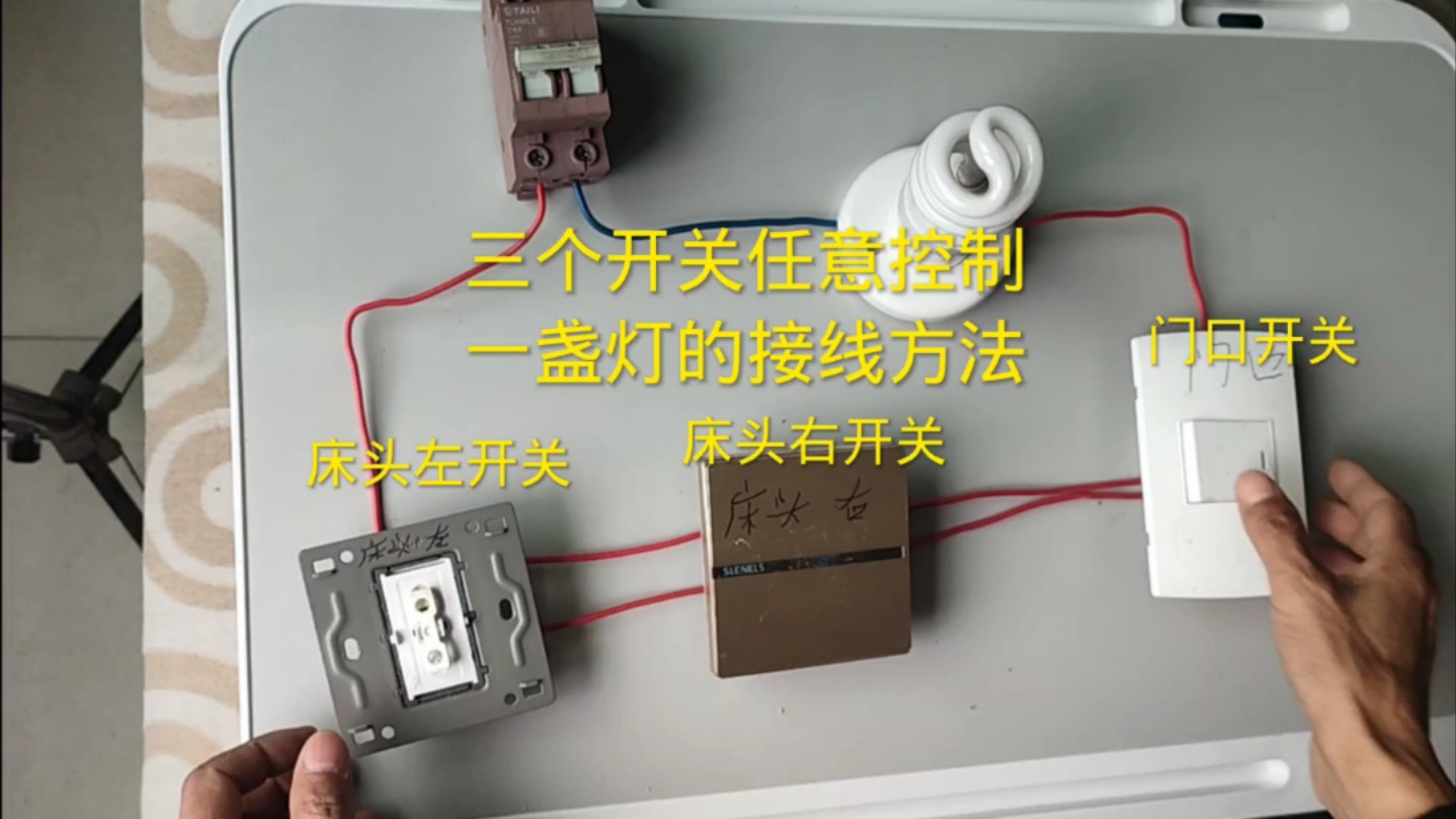 灯开关可以改成插座吗
