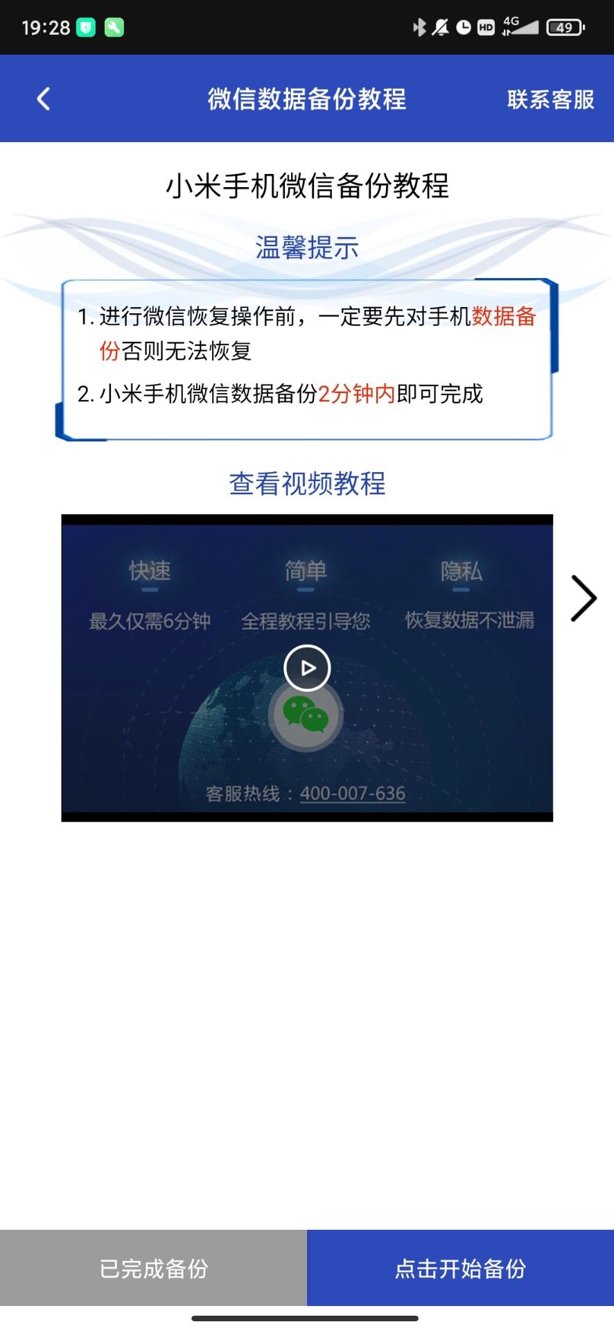 2024年免费一键恢复软件排行榜-软件技巧
