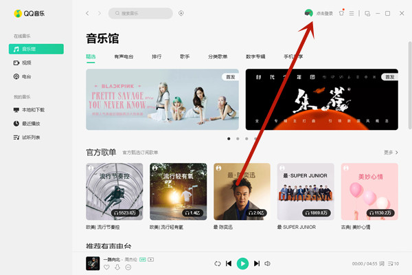 QQ音乐如何剪切音乐剪辑歌曲方法介绍-软件技巧