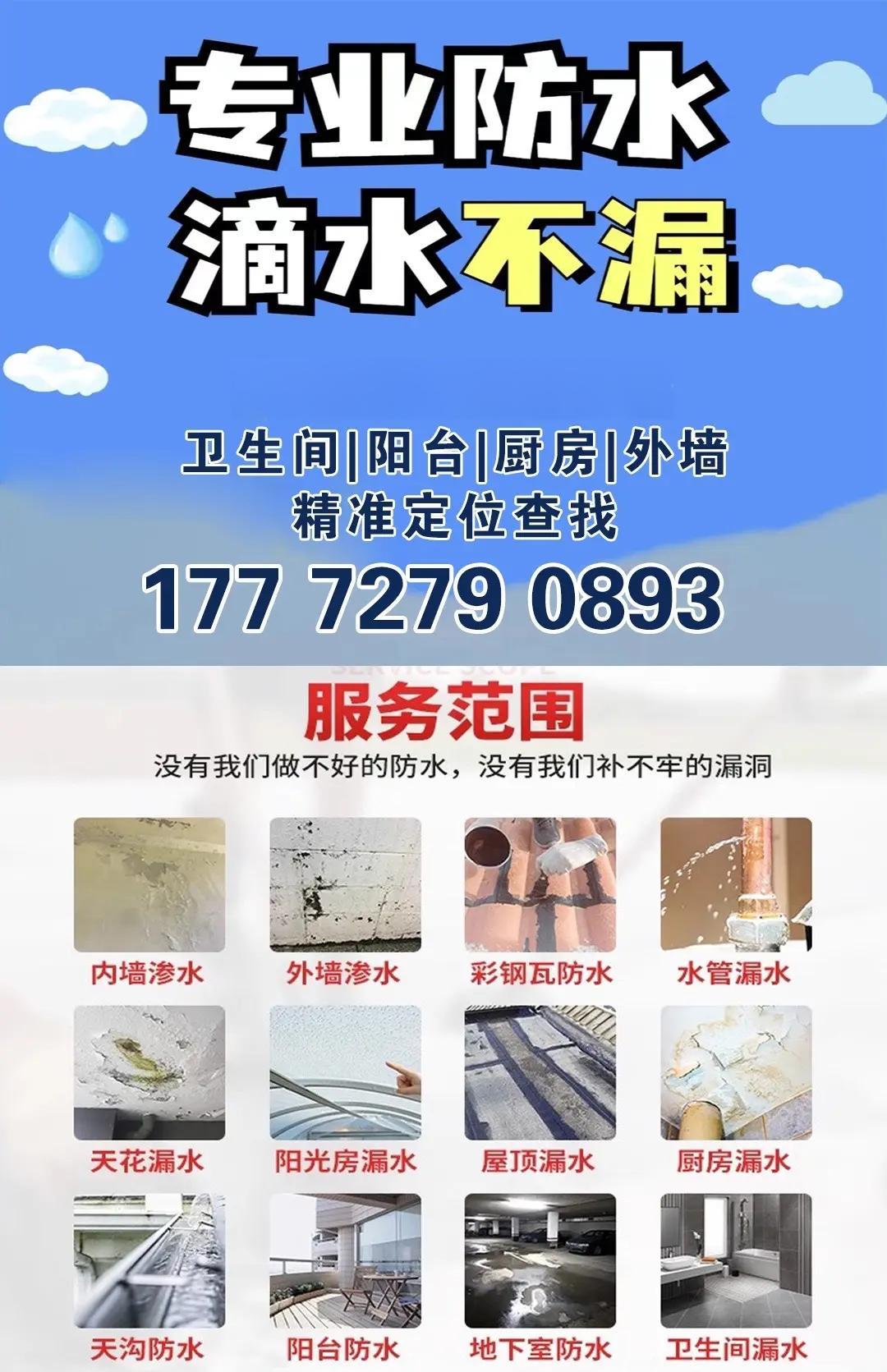 苏州防水补漏工程有限公司哪家的工程质量最高