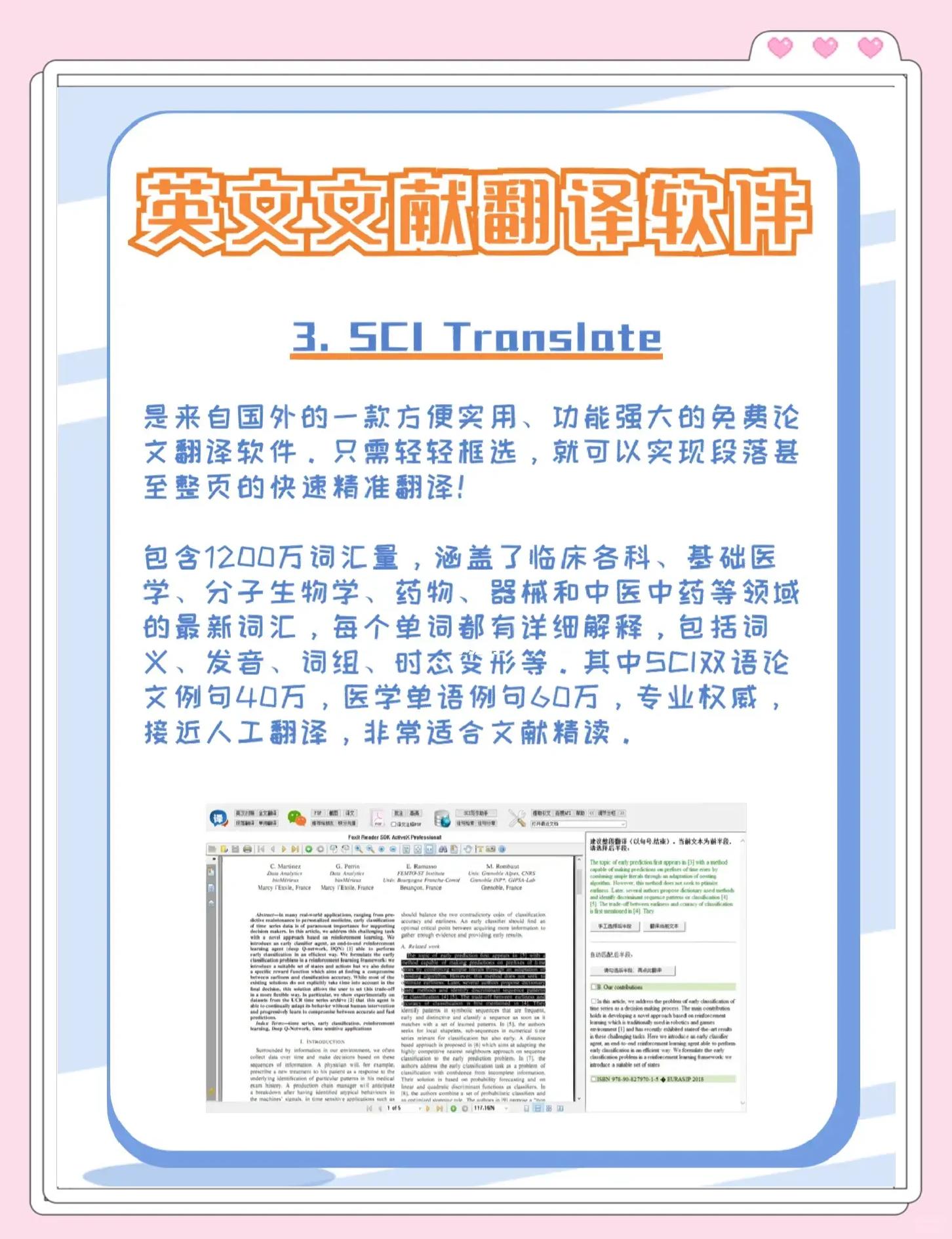 英文学习必备:十款免费翻译器推荐-软件技巧