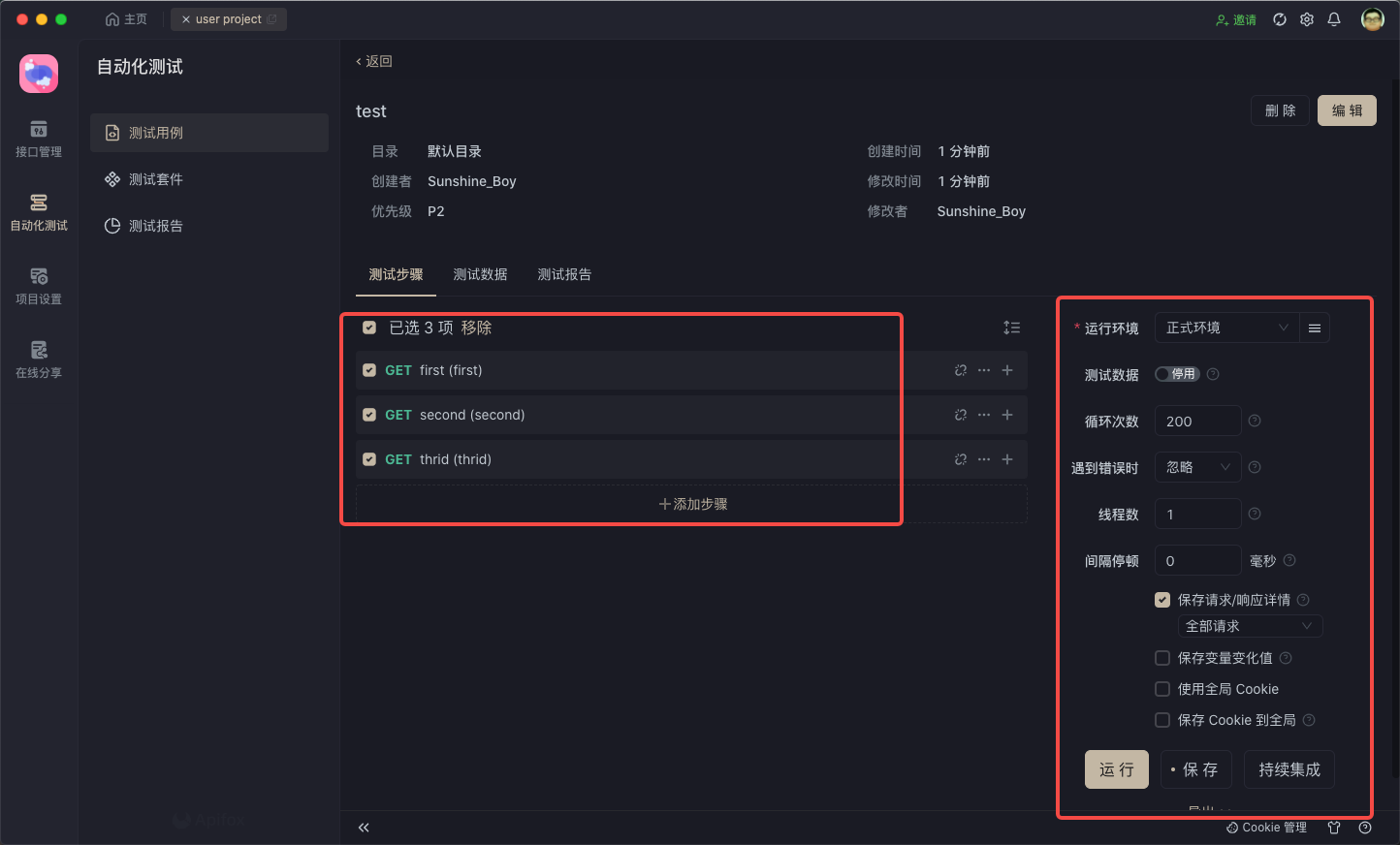 【Soapui怎么用】Soapui好不好_使用技巧