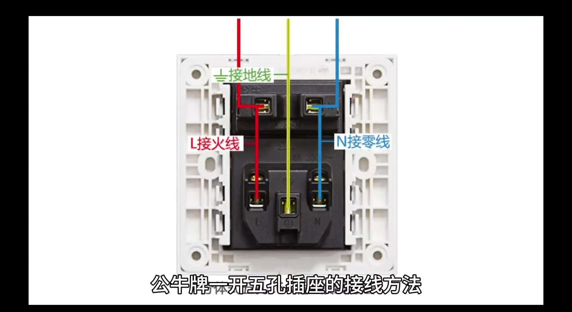 一开五孔开关插座如何接线哪位比较懂这个