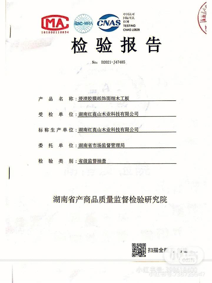 夏杉生态板甲醛释放量大吗
