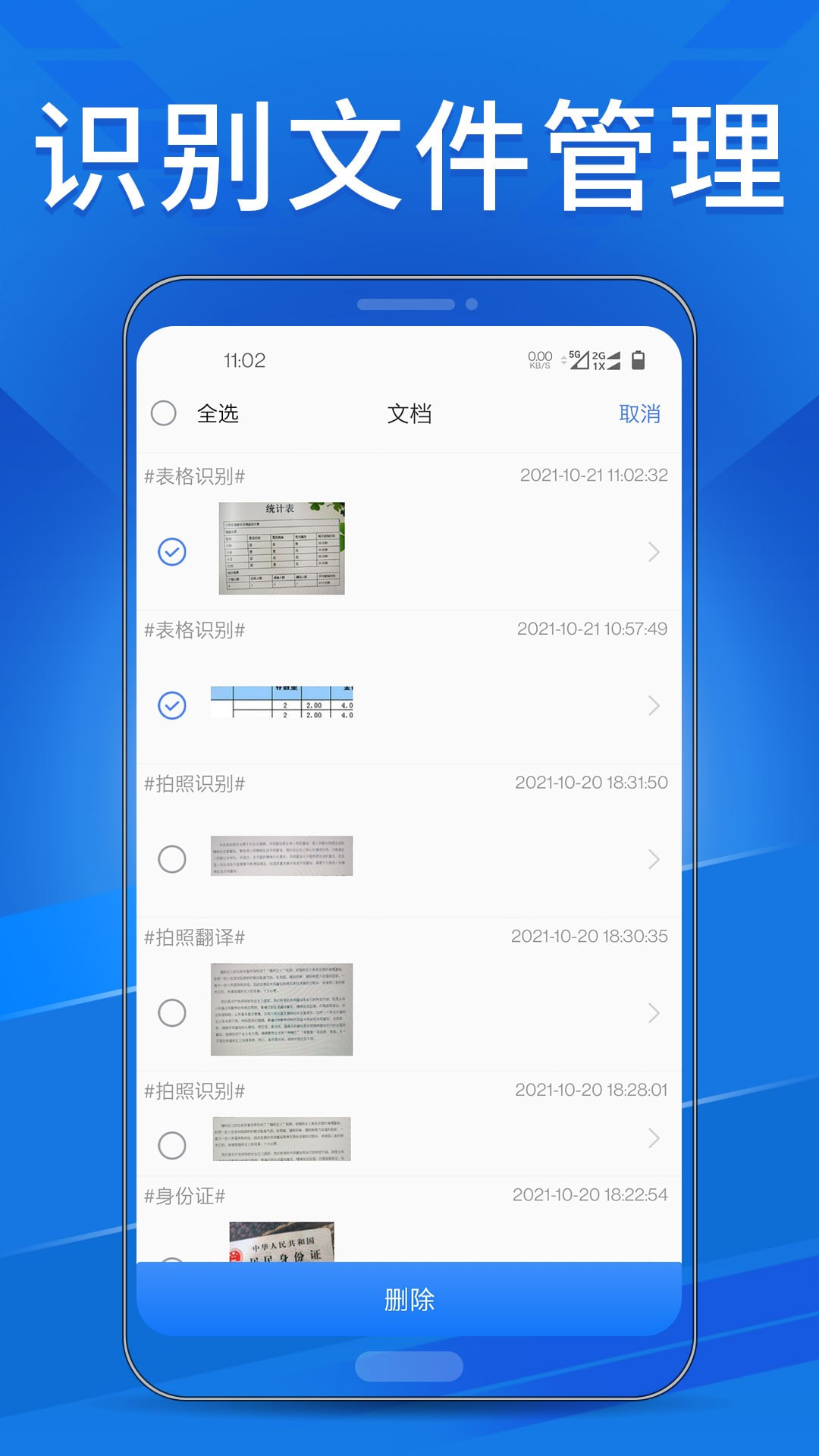 扫描软件软件哪个最好用2024免费扫描软件软件排行