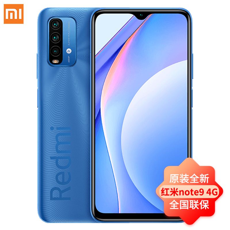 红米Note9报价_红米Note9参数_图片_口碑