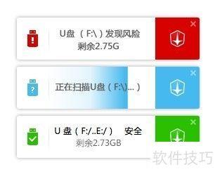 2024年免费U盘杀毒软件:让你远离恶意软件-软件技巧