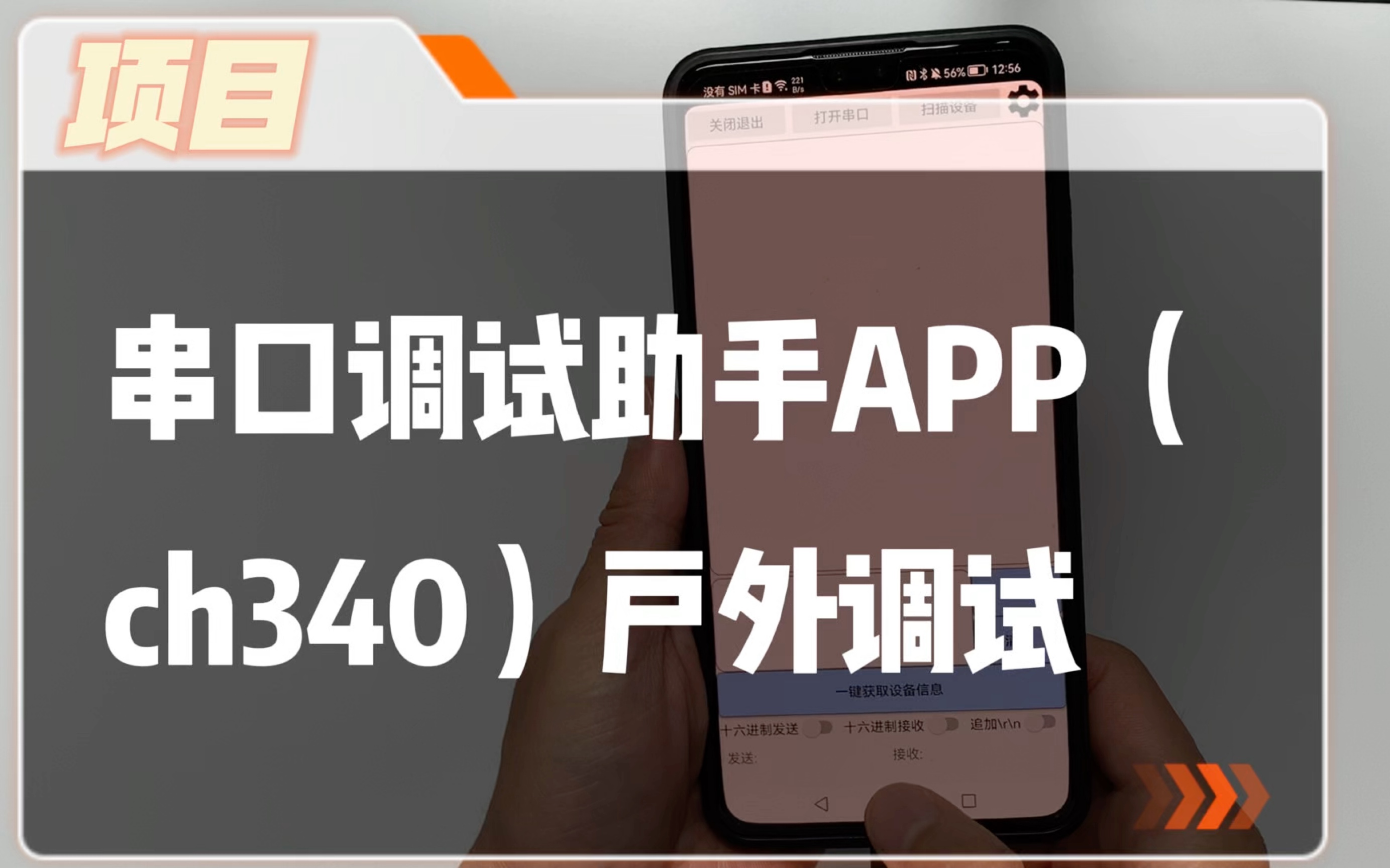 2024年十款免费串口调试助手软件哪个更好用-软件技巧