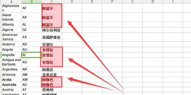 Excel中如何快速找到重复(相同)项?-软件技巧