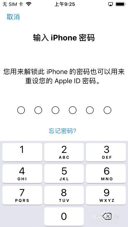 手机忘记密码,iPhone已停用,如何将相片导出来?