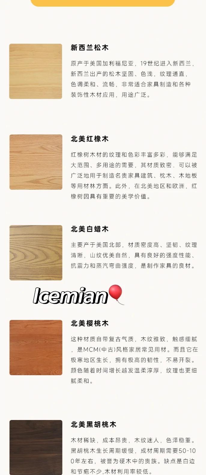 哪位知道家具的木纹是怎么做上去的