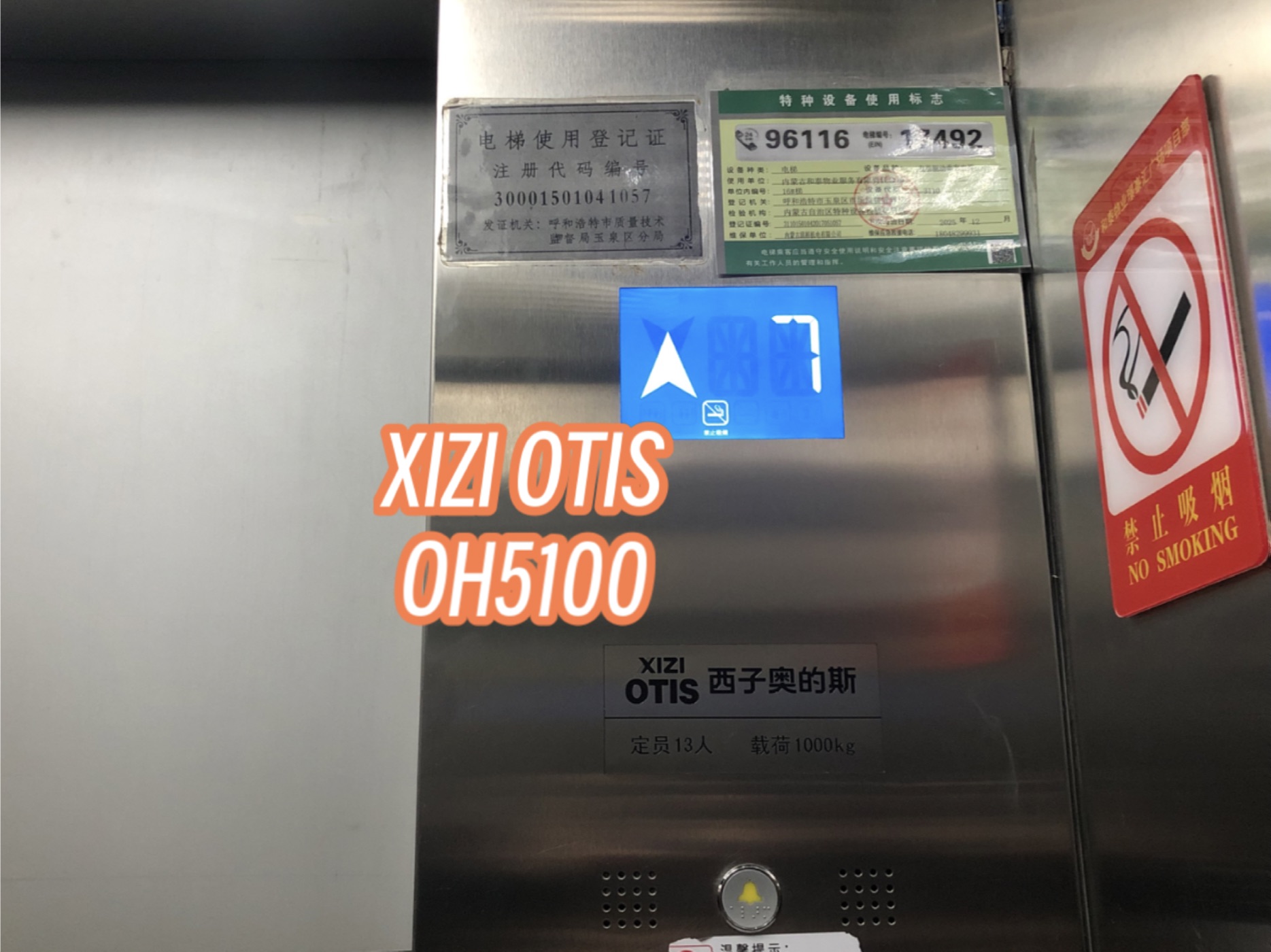 请问西奥电梯质量怎么样