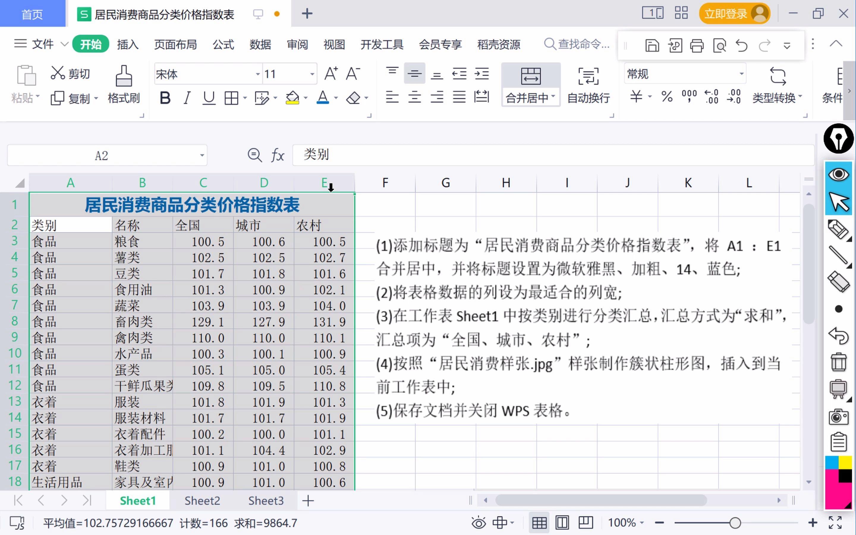 wps表格中使用万位计数,并保留两位有效数字?