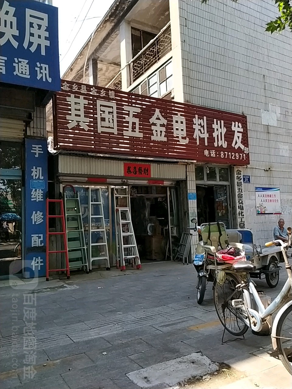 临沂五金批发城有哪些?