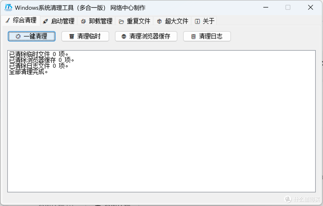 电脑运行慢?试试这十款免费的系统垃圾清理工具-软件技巧