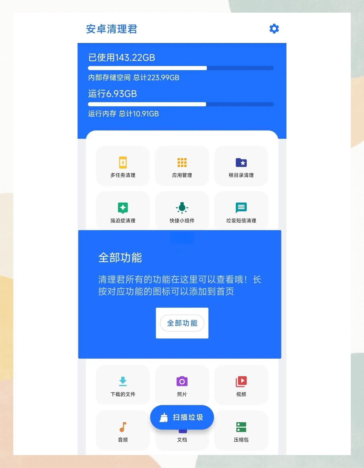 十款常用的安卓手机助手软件哪些更好用-软件技巧