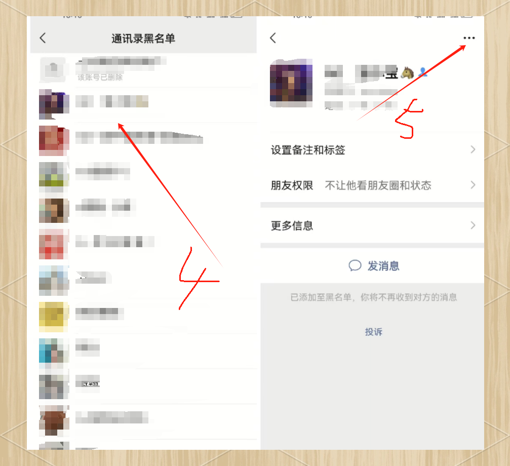微信黑名单里移出的人肿么没有了到哪里去了?