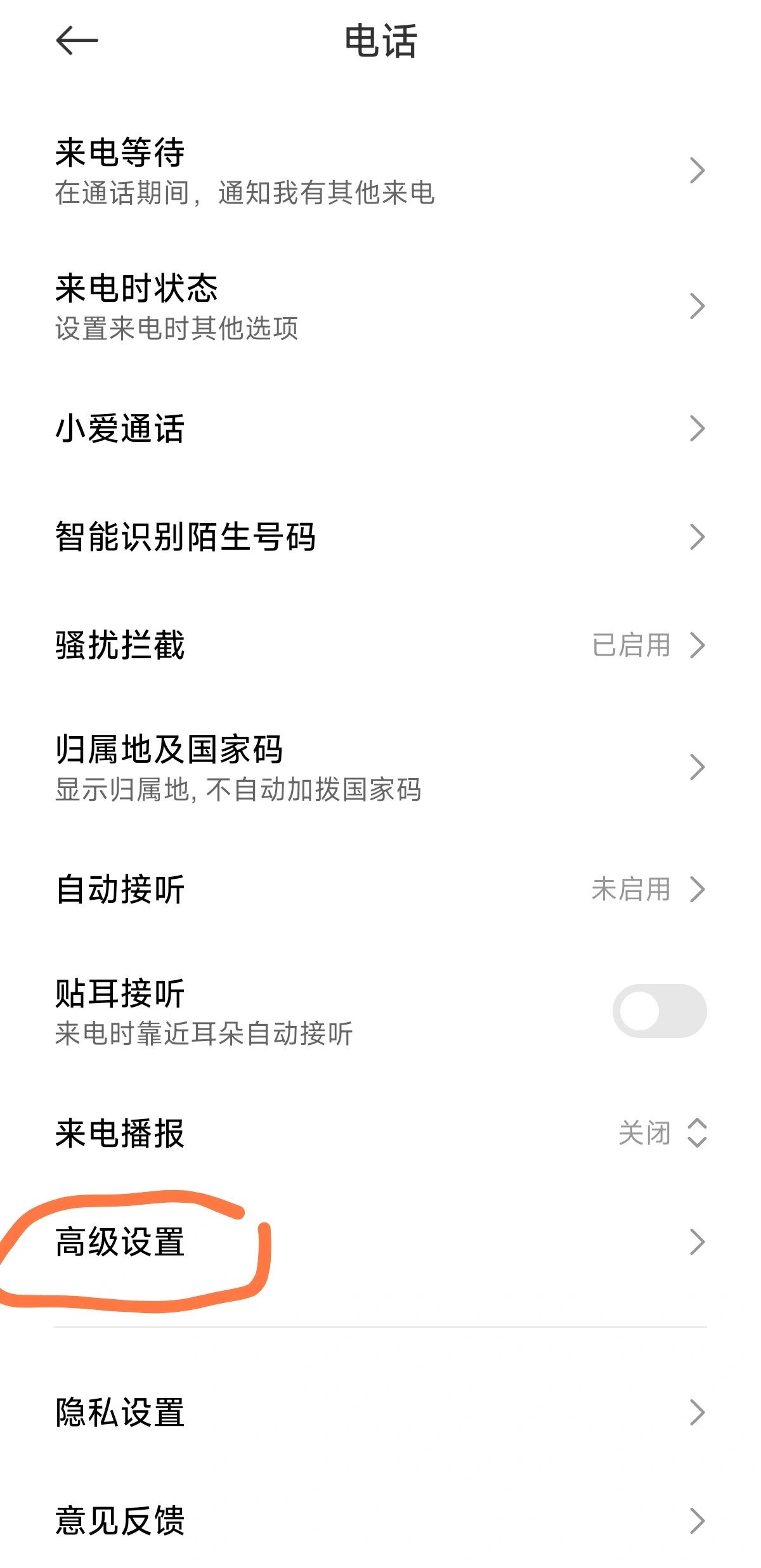 手机中的PIN2密码原始是什么?PIN2密码有什么用?