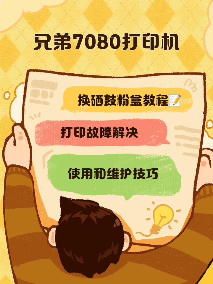兄弟7080d和兄弟2535dw哪个好-兄弟7080D