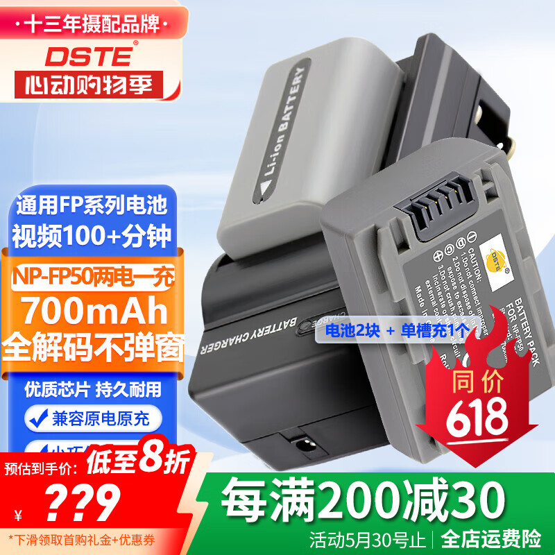 索尼DCR-SR62摄像机,来自肿么开机啊