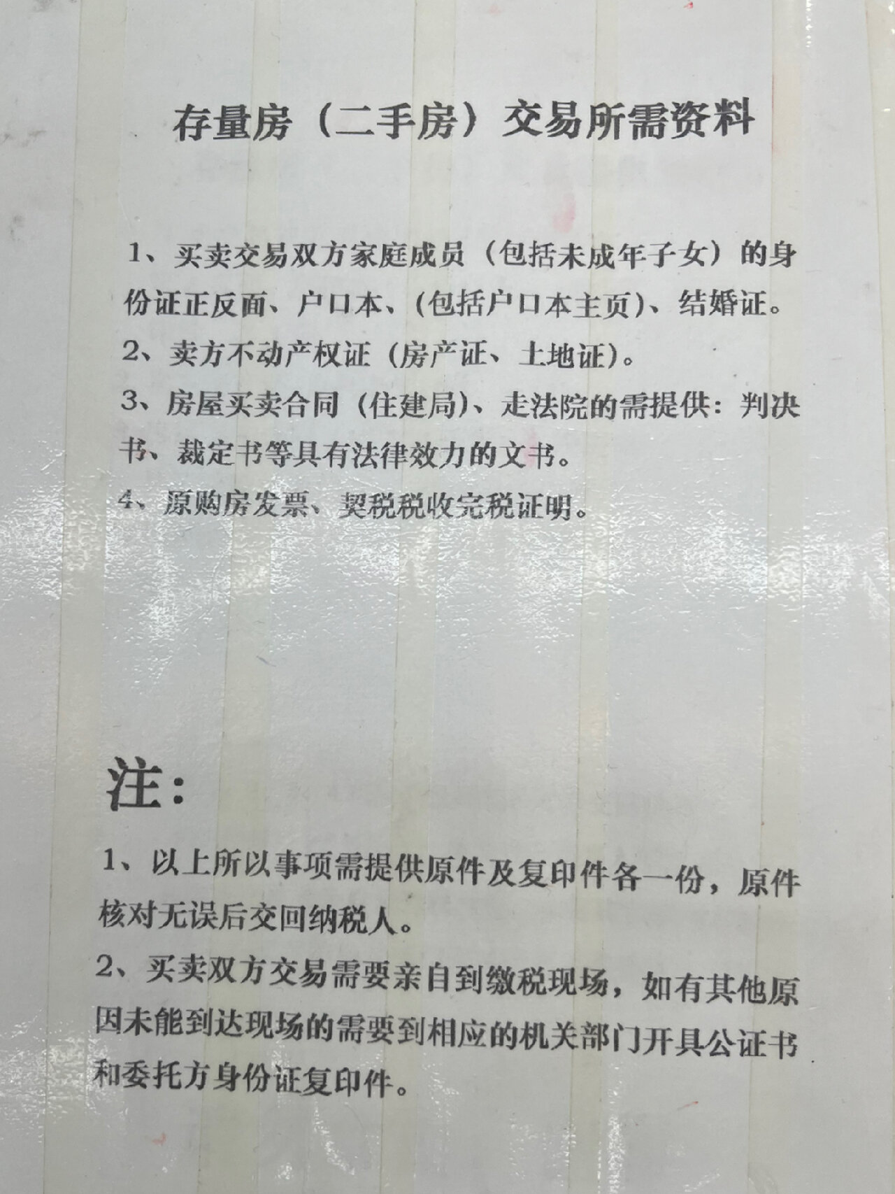 二手房过户费用是多少啊会不会很多